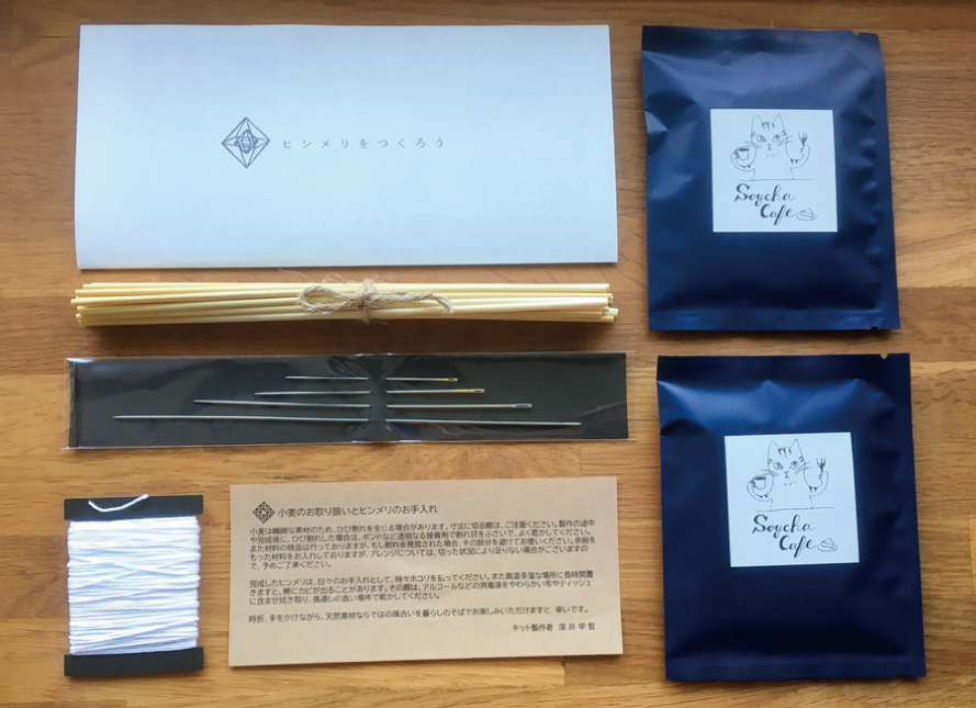 ヒンメリキット