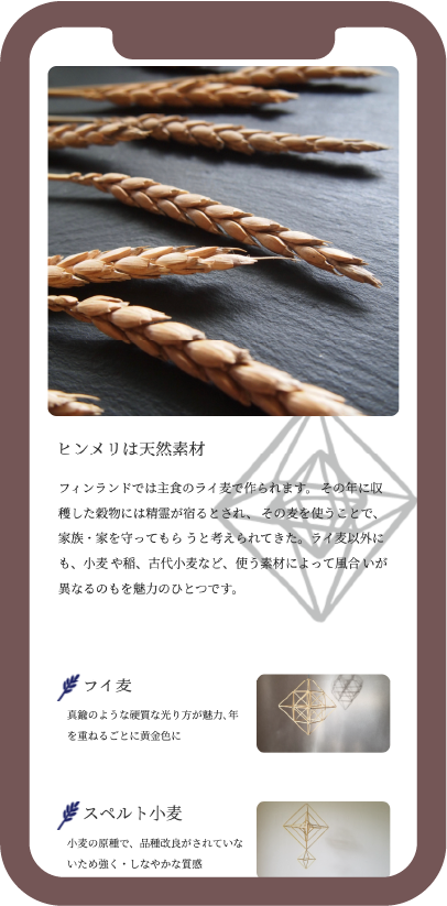 Webサイトのスマホサイズ参考写真